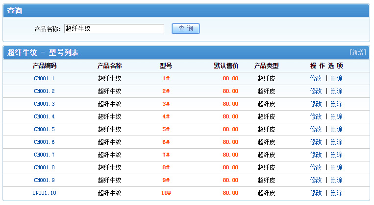 产品型号列表